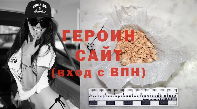 Героин Heroin  цены наркотик  Малая Вишера 